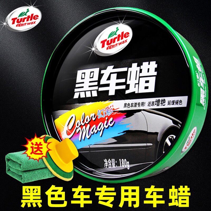 龟牌汽车蜡打蜡保养上光黑色白色专用镀膜增光通用固体蜡车用抛光
