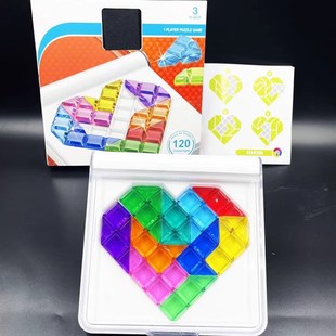 便携式爱心拼图彩色拼块烧脑闯关益智玩具IQ桌面游戏逻辑思维能力