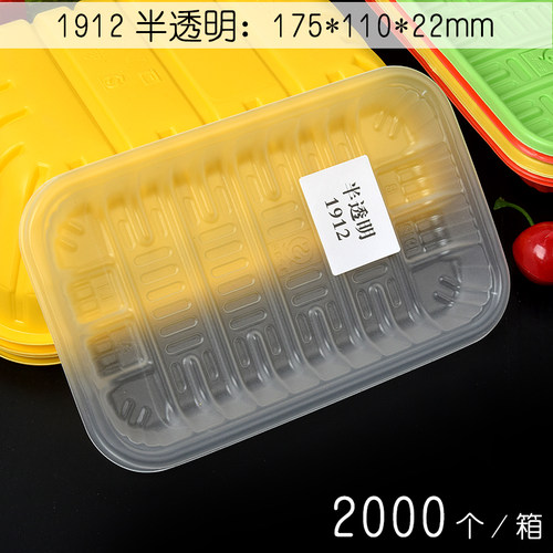 半透明1912B生鲜托盘超市蔬菜保鲜盒子一次性包装盘食品打包碟