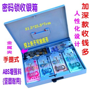 箱 收银箱钱箱手提收钱盒现金收纳盒家用保险箱商用超市便利店收款