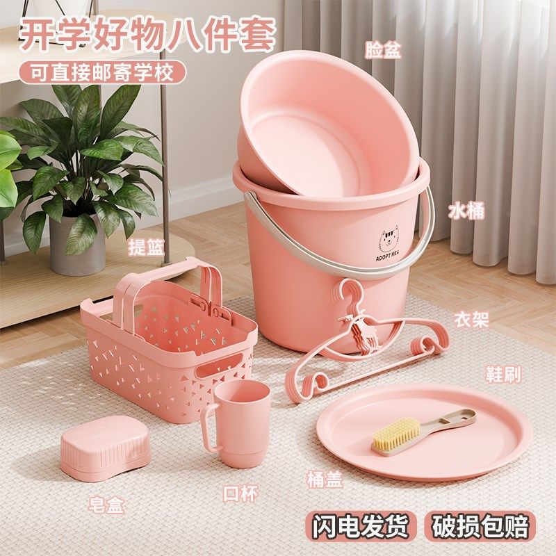 盆桶套装桶学生宿舍用生活洗漱用品六件套住校军训住宿洗衣桶脸盆,家庭/个人清洁工具,水桶,淘宝优惠券,粉丝福利购,淘宝优惠卷