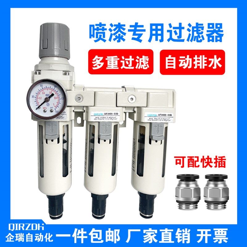 汽车喷漆油水分离器烤漆房专用过滤器空压机气动压缩空气二三联件