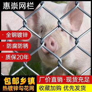 镀锌铁丝网围栏围网养殖网圈地养殖网铁丝网勾花果园隔离护栏围挡