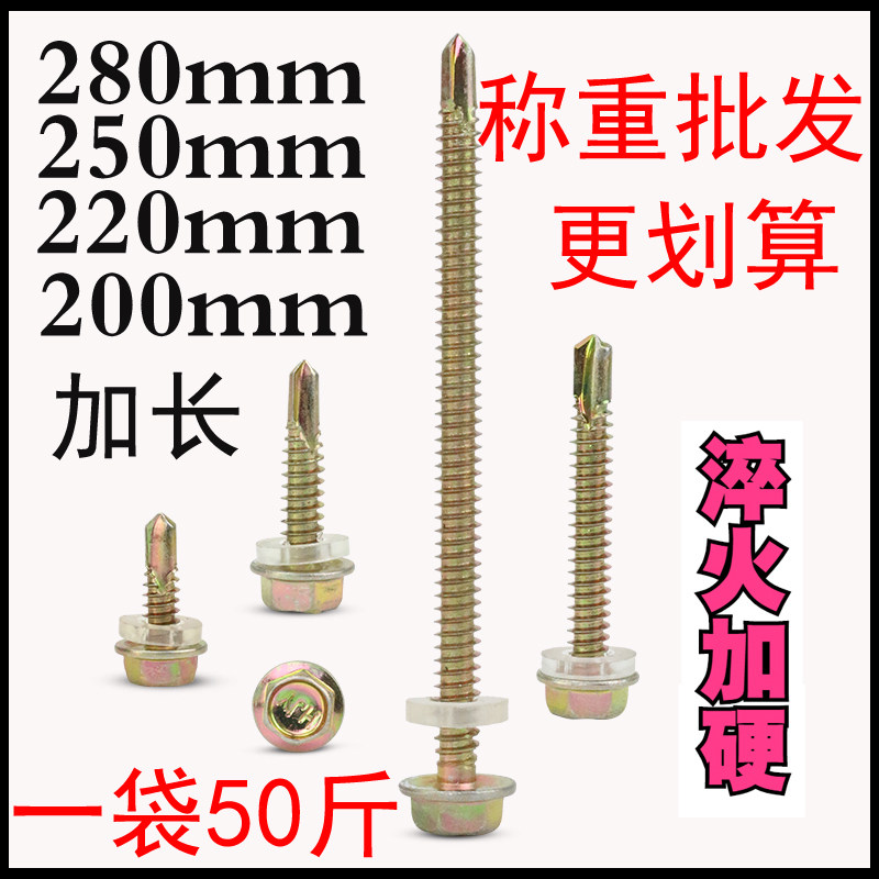 加硬钻尾螺丝外六角钻尾螺钉加长彩钢瓦钉华司燕尾螺丝钉自钻自攻