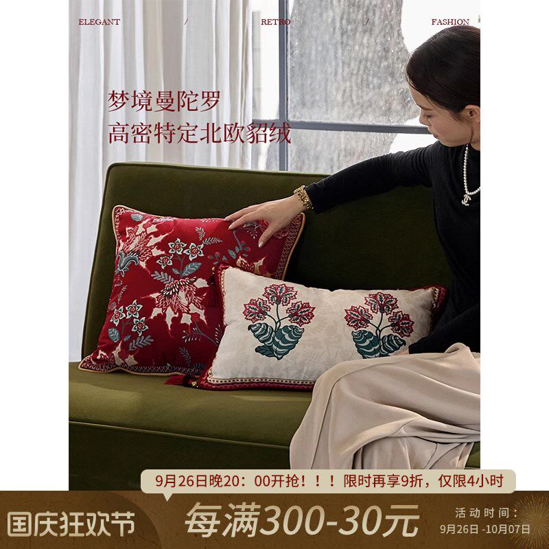 蜡笔派英式复古玛瑙红抱枕丝绒绣花婚庆结婚高级氛感沙发靠垫