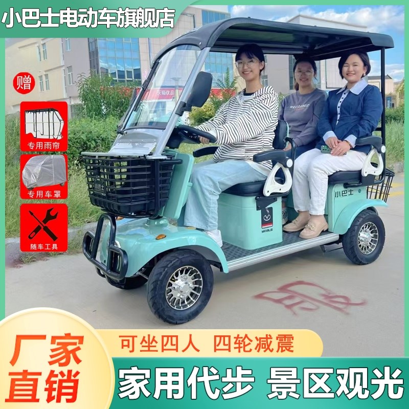 小巴士E6六代电动四轮车带棚接送孩子老年代步老头乐四轮电动车
