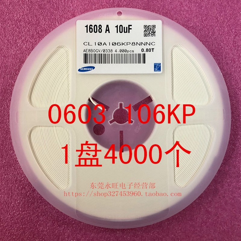 0603 贴片电容 1608 10UF 106K X7R 16V 25V 10% 1盘4000个=80元