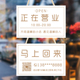 营业中挂牌双面正在营业欢迎光临挂牌电话个性 创意有事外出时间牌