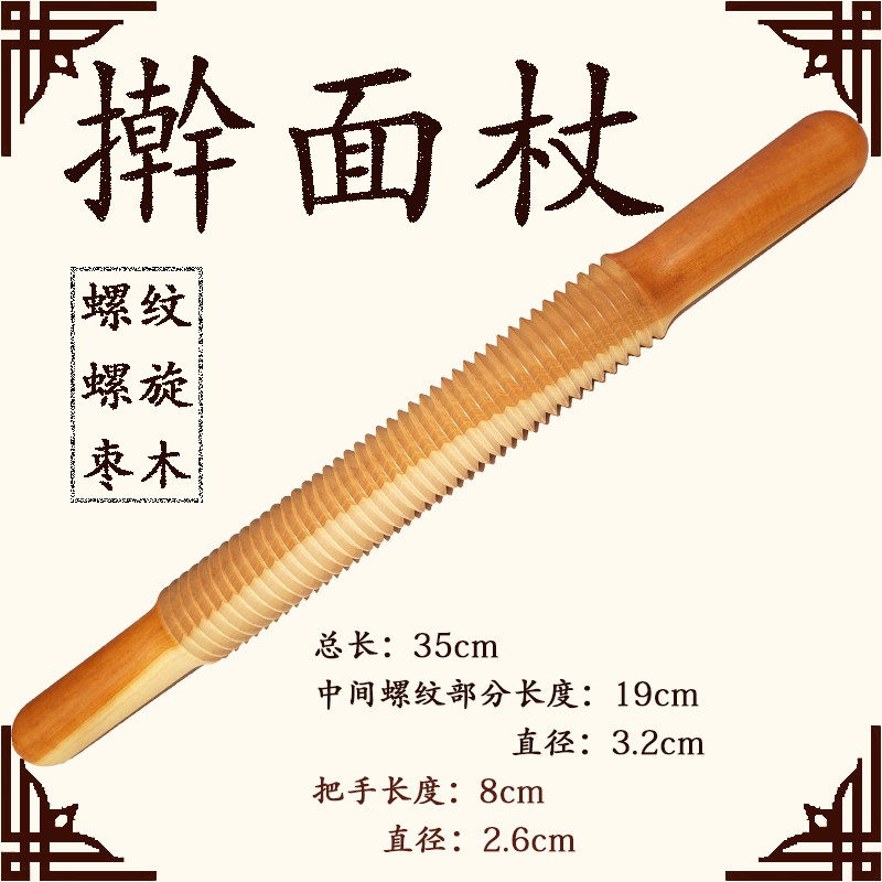 螺纹擀面杖实木枣木花纹大号棍家用商用花式烘焙滚轴压花印纹螺旋