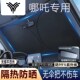 N01 AYA GT汽车前挡风玻璃遮阳挡夏天防嗮伞 适用于哪吒L
