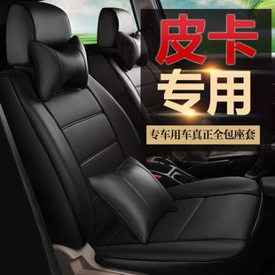 江铃宝典长城风骏5 坐垫 7域虎3 5庆铃皮卡车专用汽车座套全包四季