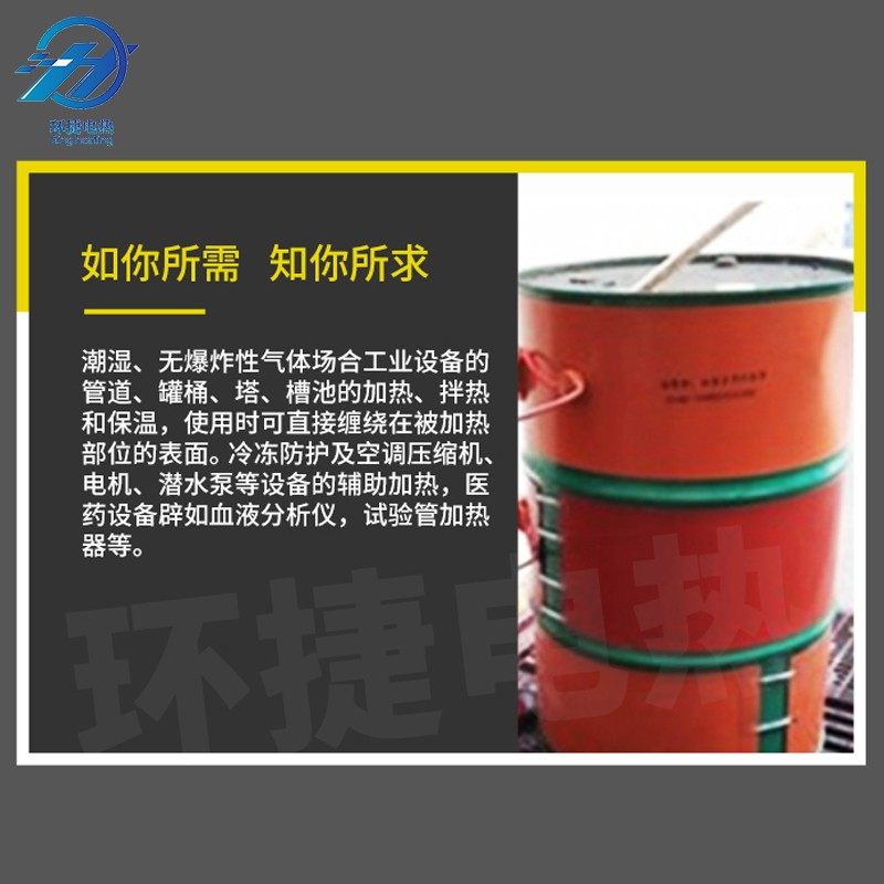 油桶硅橡胶电热板瓶加热器硅胶加热带加热板罐伴热带,五金/工具,电热带,淘宝优惠券,粉丝福利购,淘宝优惠卷