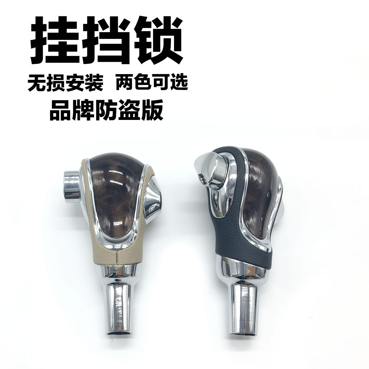 专用六七八代雅阁挂档杆手球排档锁波棍雅阁改装自动排档头档把头