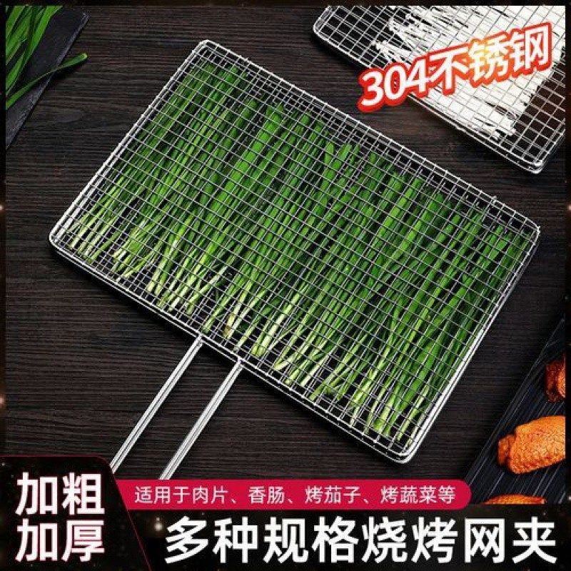 不锈钢烤鱼夹网夹专用烤韭菜羊肉串篦子蔬菜网烧烤工具烧烤烤菜夹