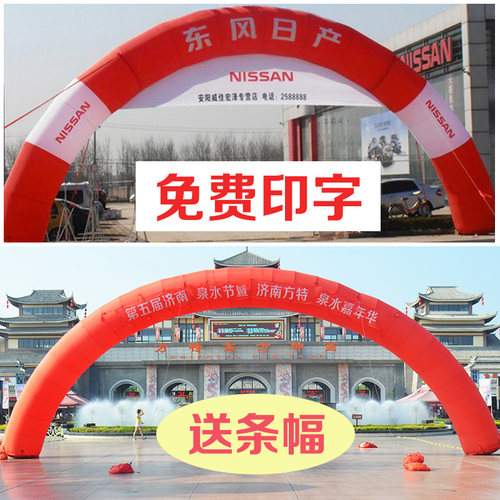 开业庆典拱门充气彩虹门活动气模双龙气拱门8米宣传夜光开业拱门