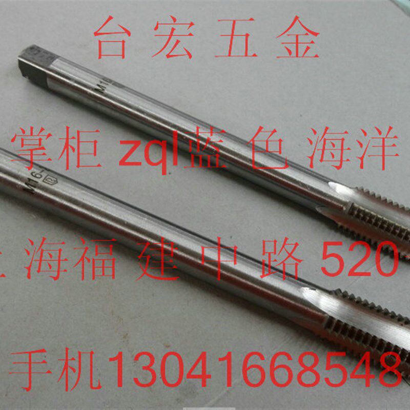 加长机用丝攻 超长机用丝锥 直槽攻牙器16*130--200mm