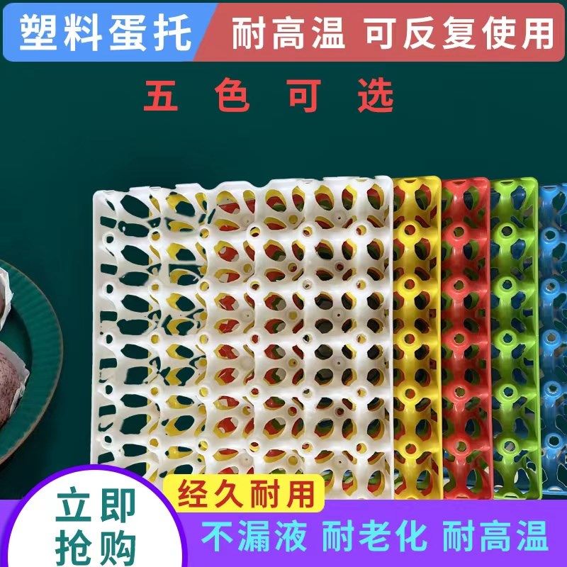 塑料鸡蛋托30枚加厚防震防摔蛋盒长途运输周转聚乙烯鸭蛋鹅蛋托盘,餐饮具,鸡蛋托,淘宝优惠券,粉丝福利购,淘宝优惠卷