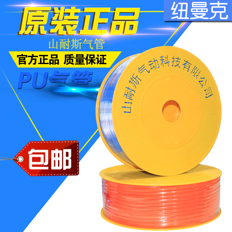 山耐斯PU气管空压机汽管8*5mm高压管pu管12气动软管透明6气泵管10