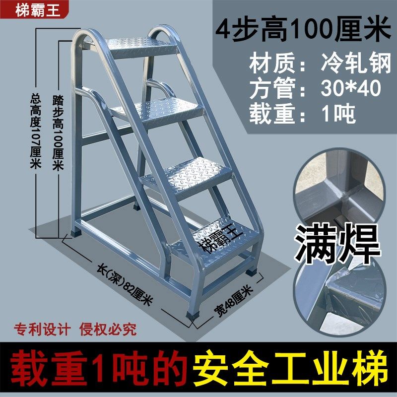 工业台阶踏步梯小楼梯工业仓库登高梯家用梯子阳台阶梯脚踏台,居家日用,家用梯,淘宝优惠券,粉丝福利购,淘宝优惠卷