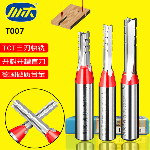 川木TCT三刃开料刀开槽刀直刀数控中心雕刻机刀头修边木工刀T007