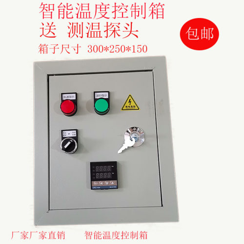 单相温控箱 三相温度控制箱  双控温 温度控制仪 温控箱3KW-30KW