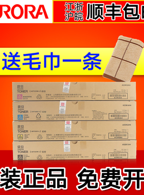 原装震旦ADT-223K墨粉ADC223 223S 283复印机大容量 小容量 彩色