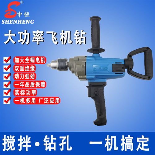申恒重载款飞机钻 大功率16mm打灰涂料腻子粉搅拌机多功能手电钻