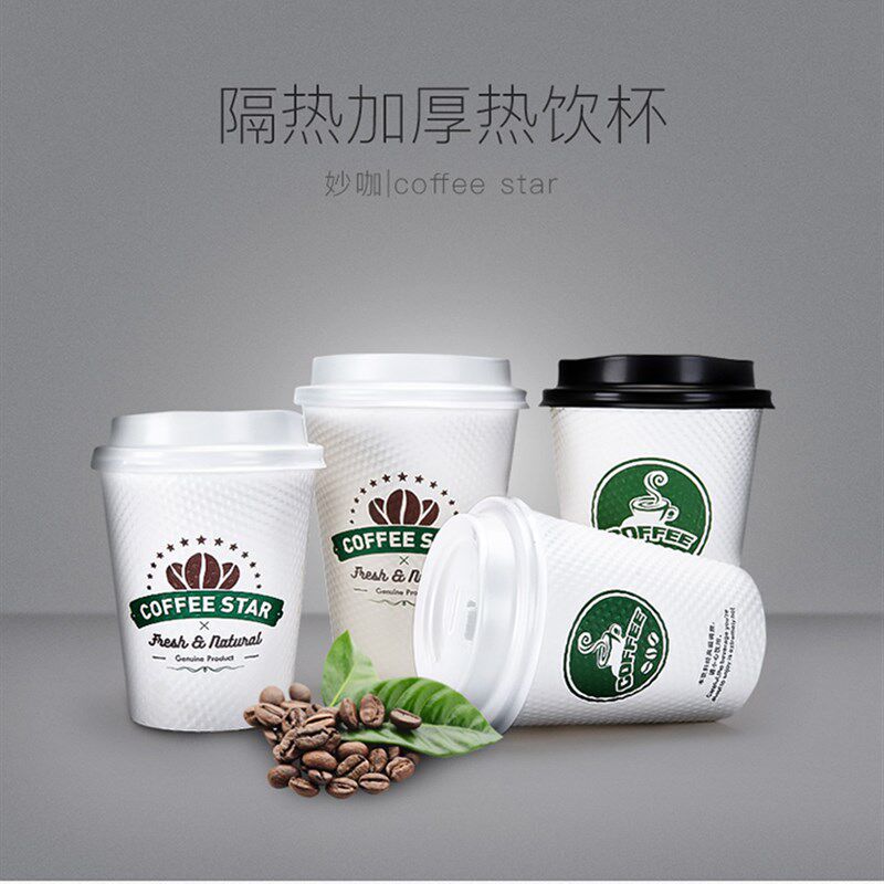 新天力玉米杯咖啡杯 8 12盎司低瓦楞隔热纸杯 高档双层纸杯 500套