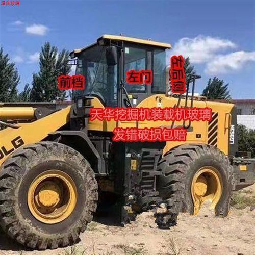 临工953N/953/936/956装载机铲车玻璃前档风左右门后侧后档玻璃