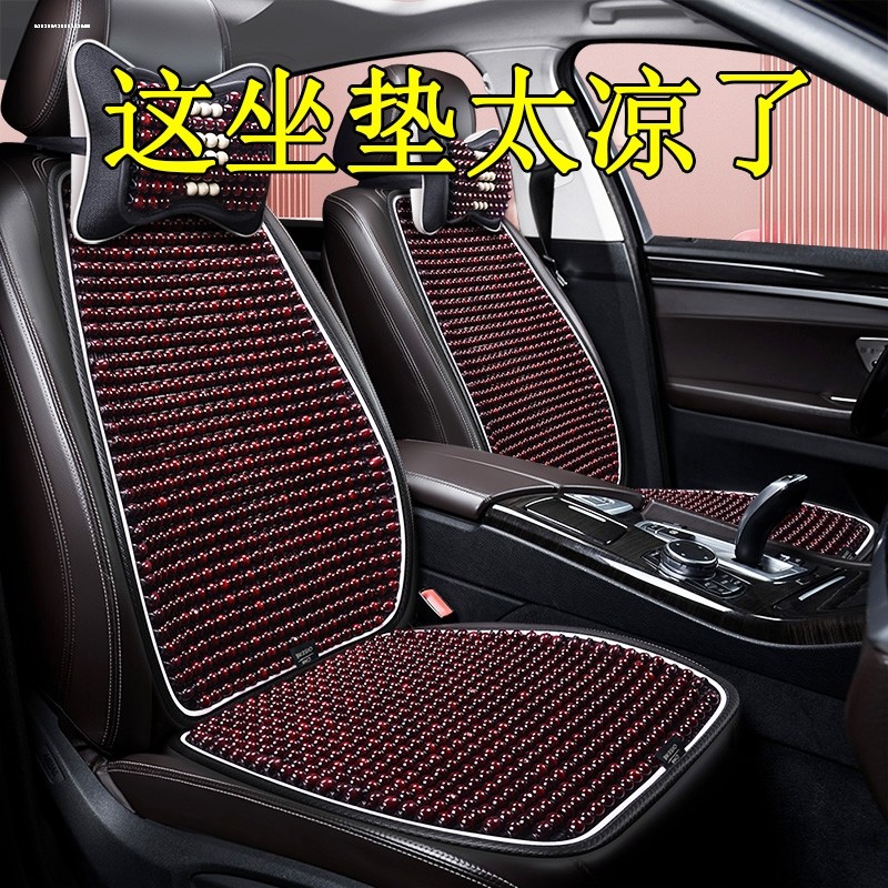帕萨特汽车坐垫夏季凉垫新款主驾驶透气车垫靠背单片木珠子座垫,汽车用品/电子/清洗/改装,通用座套/座垫,淘宝优惠券,粉丝福利购,淘宝优惠卷