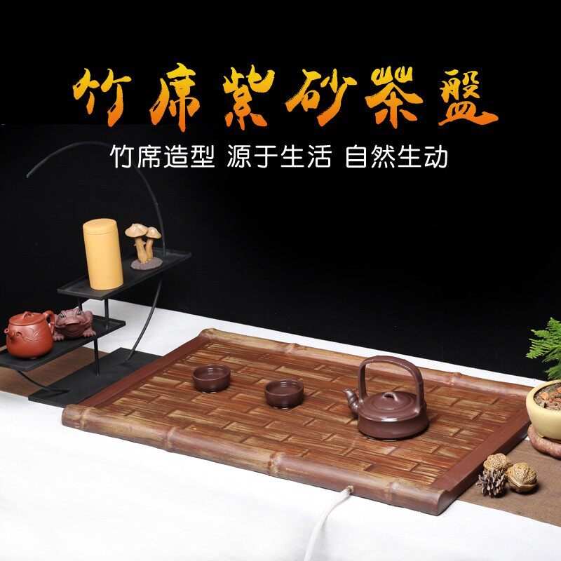 宜兴全手工家用紫砂茶盘竹编竹席长方大号单层排水茶台中式复古风