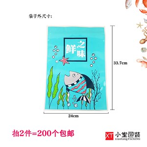 新版通用海产品自封口拉链包装袋鲜之味海鲜海味专用食品级袋子
