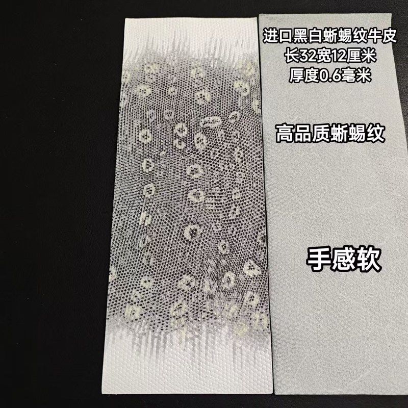 进口黑白原色蜥蜴纹牛皮台球杆握把皮料头层牛皮更换球杆握把皮料