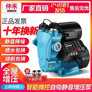 智能自吸增压泵家用全自动大吸力自J来水管道加压静音抽水机