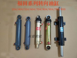 福田雷沃欧豹拖拉机转向油缸254 704 804 904改装双向出油缸