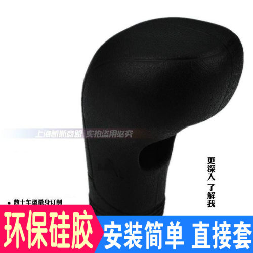 专用别克君威英朗GT英朗XT新凯越自动挡 硅胶排挡套档把套档位套