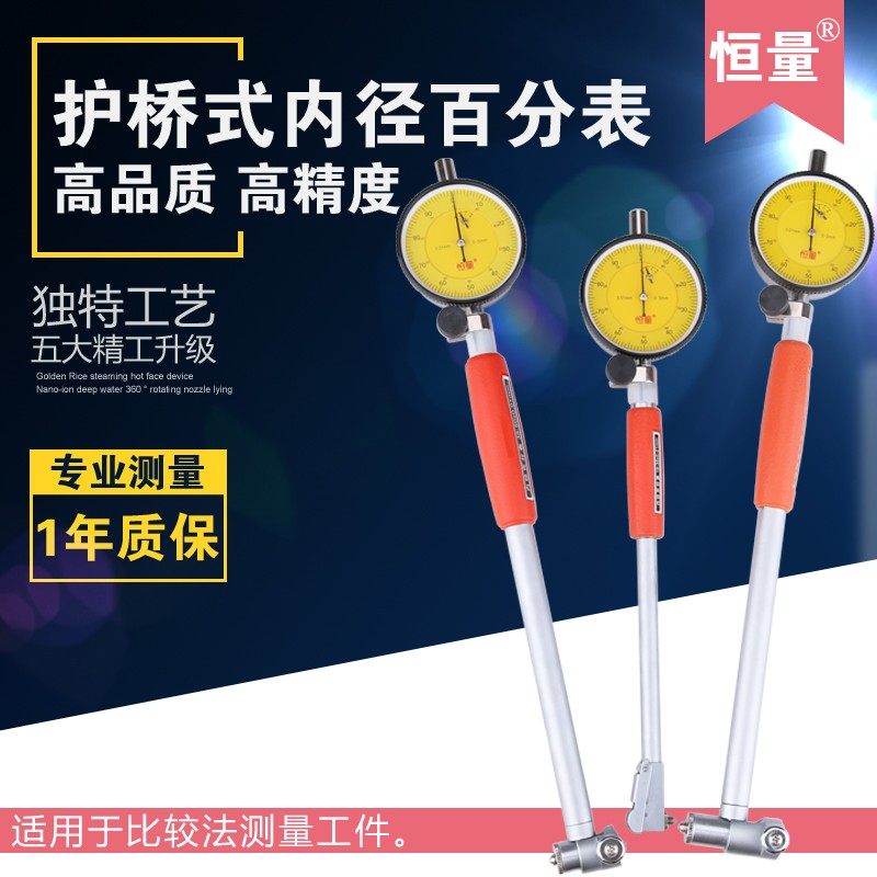 恒量内径百分表内径量表18-35-50-160-250 0.01mm量缸表量缸规,五金/工具,指示表,淘宝优惠券,粉丝福利购,淘宝优惠卷