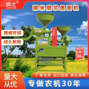 城北家用磨面机粉碎机碾米机剥谷机水稻小麦玉米去皮剥壳五谷粉碎