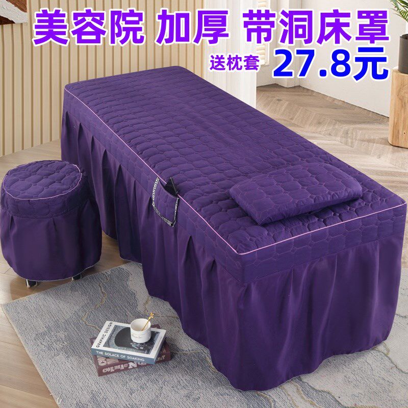 定做美容床罩单件推拿按摩理疗床套美容院专用床品套带洞床单床裙