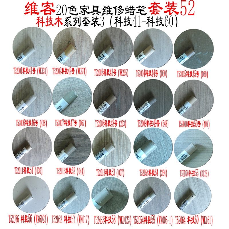 维客补漆侠家具钉眼修补蜡笔木地板划痕坑缝填充油蜡笔灰色系套装