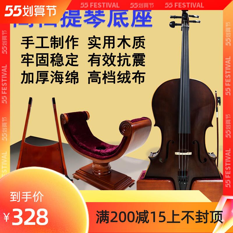 吉他架子支架大提琴琴架底座配件低音提琴地架琵琶放置架座架木质