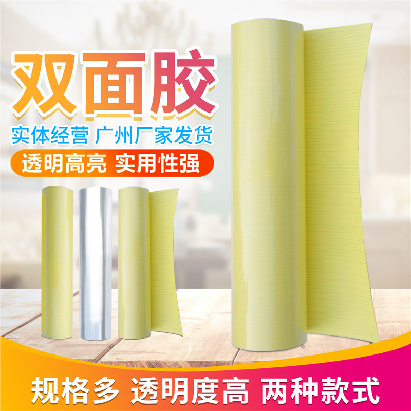 透明双面胶宽幅无痕1米广告装饰画制作黏胶制品PVC卷材 0.635*50