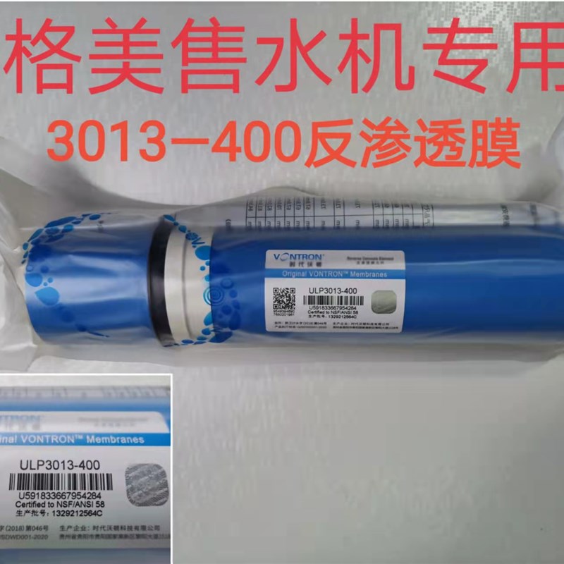 格美售水机人人水站小区直饮机滤芯400G800G加仑机器反渗透膜促销