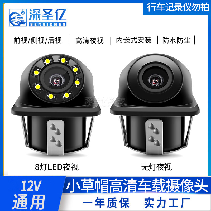 倒车摄像头草帽打孔后视摄像头前视侧视盲区摄像头20mm卡式,汽车用品/电子/清洗/改装,车载摄像头,淘宝优惠券,粉丝福利购,淘宝优惠卷