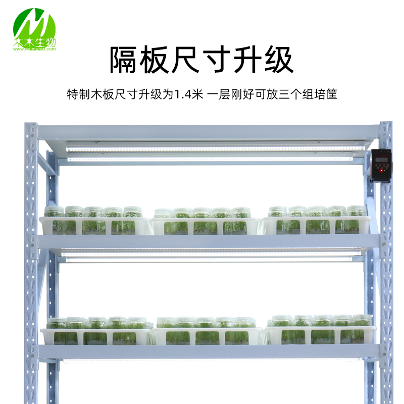 植物组培架 光照培养架 组培室货架 实验室架子育苗架T5LED组培灯