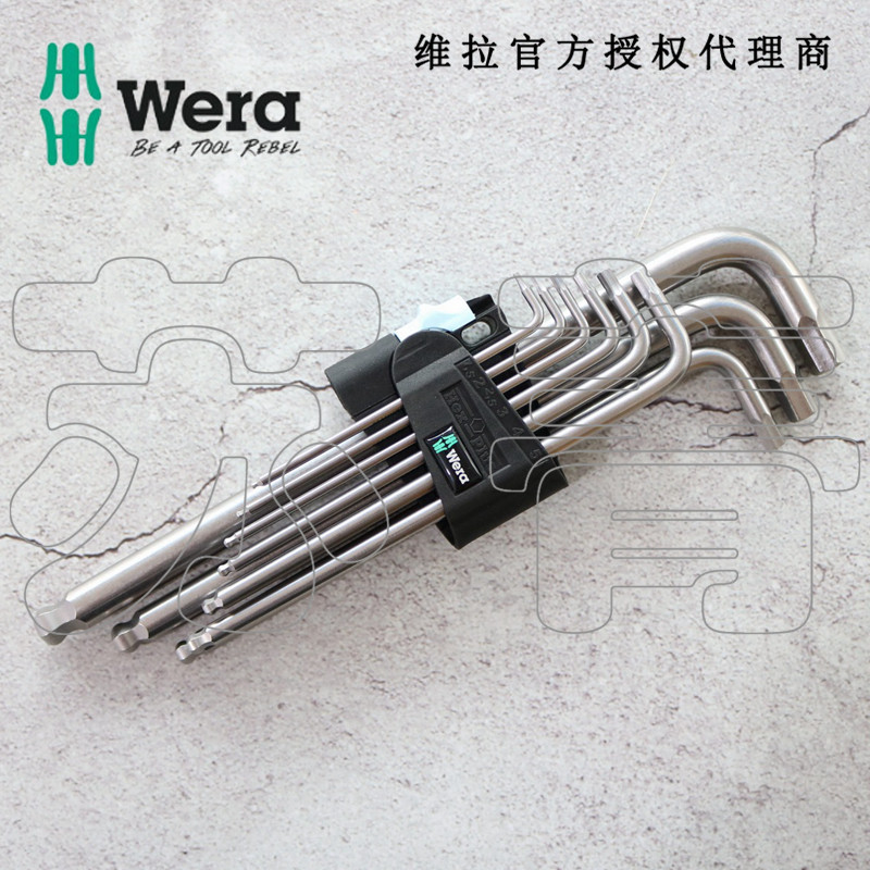 德国维拉Wera 3950PKL/9 不锈钢公制球头内六角 L 型扳手9件套