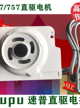 速普包缝机电控747款电控 锁边机 拷边机四线扎骨机电控 节能电机