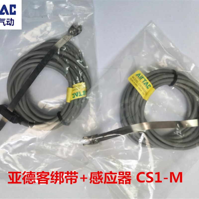 亚德客气缸磁性开关绑带 CS1-M-020-S10/16/S20/S25/32/40 感应器