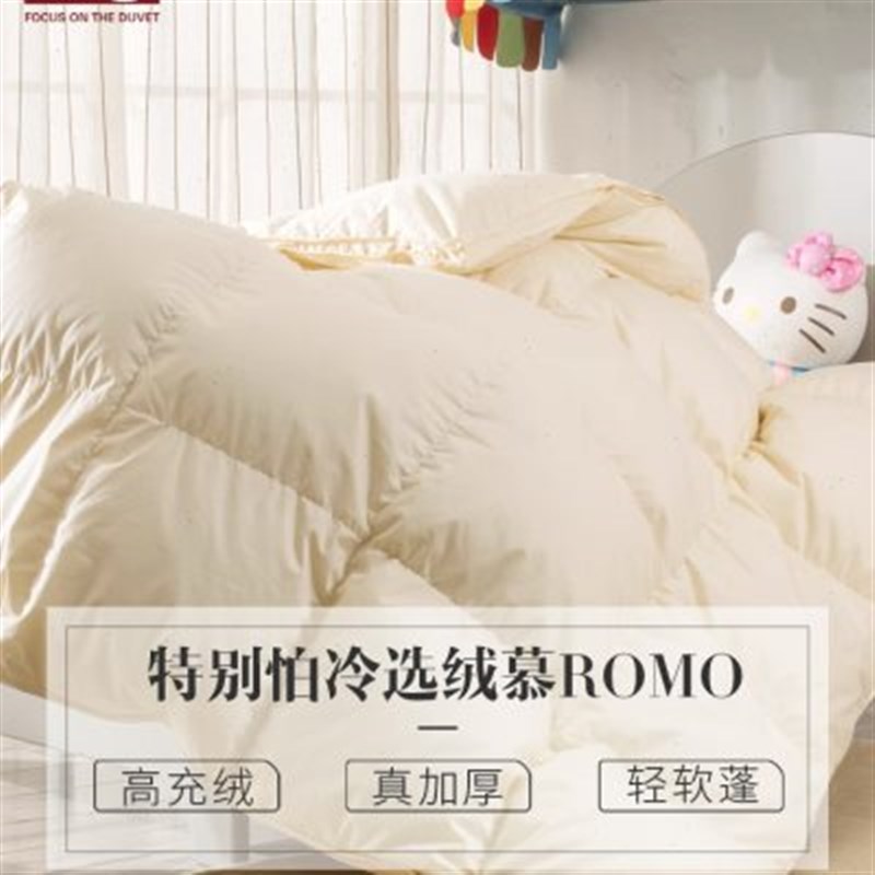 Romo/绒慕单人儿童羽绒被幼儿园被婴儿宝宝95白鹅绒冬被子加厚