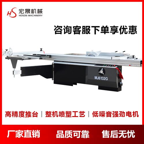 木工机械设备 精密电锯 推台锯/开料锯 45度90度裁板锯宏晟机械